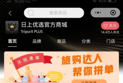 日上优选官方商城是正品吗,正品保障，购物无忧