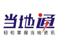 当地通,探寻家乡的美丽传说与民俗风情