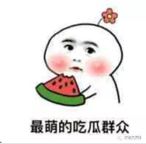 娱乐吃瓜酱侵权事件 第3张 娱乐吃瓜酱侵权事件 第3张