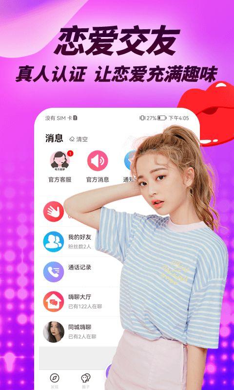 免费羞羞视频  第2张