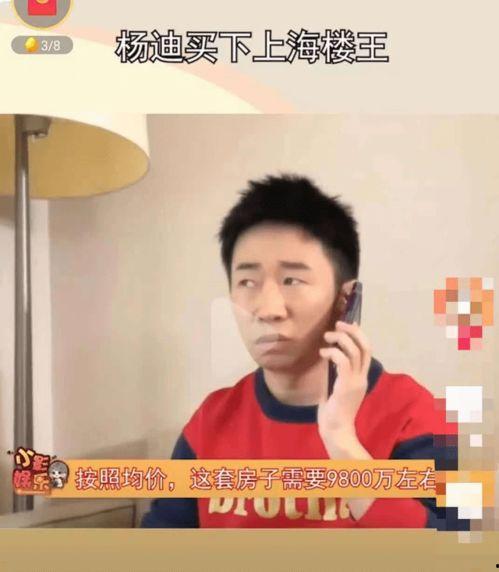 吃瓜娱乐圈杨迪,娱乐圈吃瓜达人,揭秘幕后故事 第2张 吃瓜娱乐圈杨迪,娱乐圈吃瓜达人,揭秘幕后故事 第2张