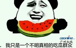 吃瓜群众的娱乐,揭秘娱乐圈那些让人捧腹大笑的幕后趣事  第3张