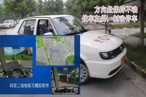 科二学车视频,轻松掌握考试技巧 第2张 科二学车视频,轻松掌握考试技巧 第2张