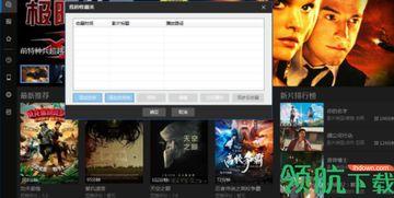 在线视频h,创新与突破 第2张 在线视频h,创新与突破 第2张