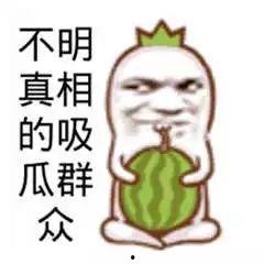 娱乐吃瓜酱上班文案搞笑,笑料连连的娱乐日常 第2张 娱乐吃瓜酱上班文案搞笑,笑料连连的娱乐日常 第2张