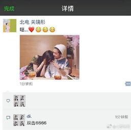 娱乐吃瓜酱流量  第3张