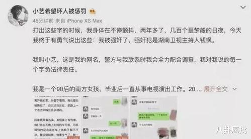 娱乐圈吃瓜微信,揭秘明星背后的故事与真相  第2张