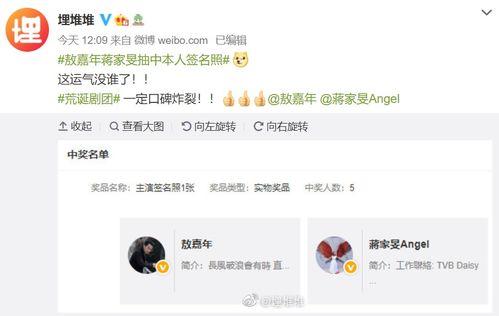 娱乐圈吃瓜的目录,揭秘明星幕后故事，热点事件大盘点  第2张