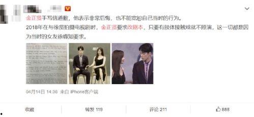 娱乐圈吃瓜的目录,揭秘明星幕后故事，热点事件大盘点  第3张