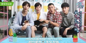 hi室友娱乐吃瓜,揭秘明星宿舍里的欢乐时光  第2张