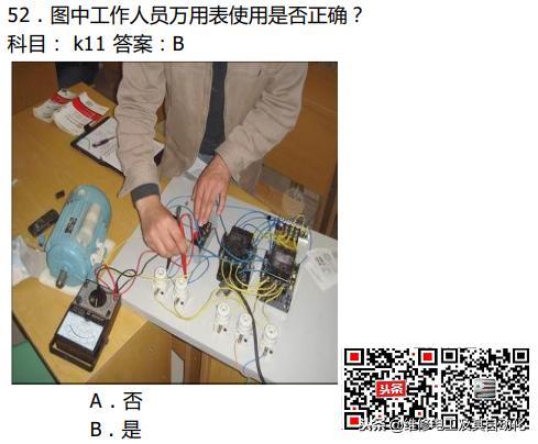 低压电工实操考试视频,低压电工实操考试视频精华解析  第2张