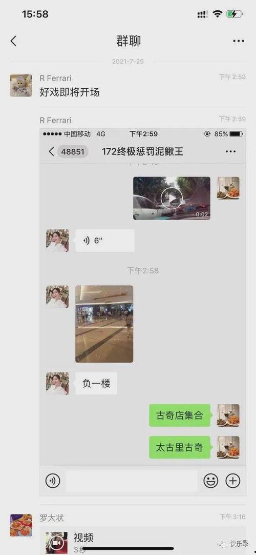 娱乐圈吃瓜劲爆事件视频,劲爆事件视频幕后真相大曝光  第2张
