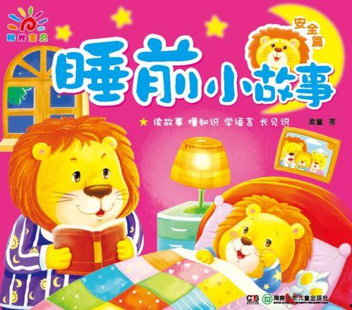 睡前小故事娱乐吃瓜,一场奇幻的睡前吃瓜之旅  第2张