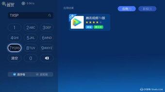 腾讯视频apk,揭秘热门视频平台的内在奥秘 第3张 腾讯视频apk,揭秘热门视频平台的内在奥秘 第3张