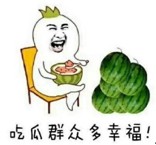 今日娱乐圈有什么瓜可以吃,揭秘今日热点事件 第2张 今日娱乐圈有什么瓜可以吃,揭秘今日热点事件 第2张