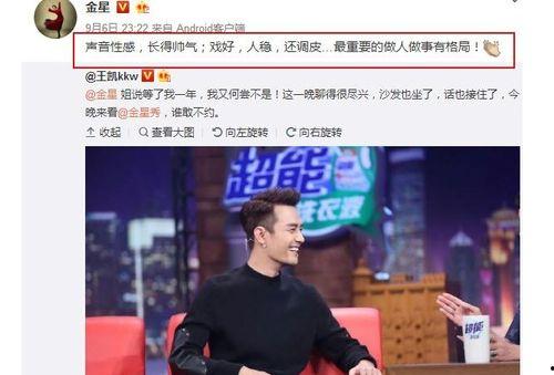 娱乐吃瓜9个段子 第2张 娱乐吃瓜9个段子 第2张